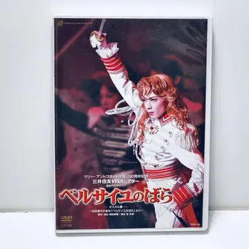 타카라즈카 베르사유의 장미 DVD 아사미 히카루 오스카 편