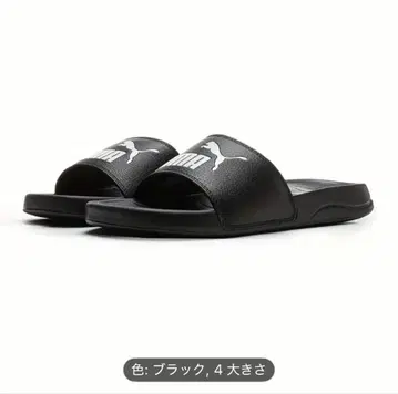 푸마 블랙 샌들