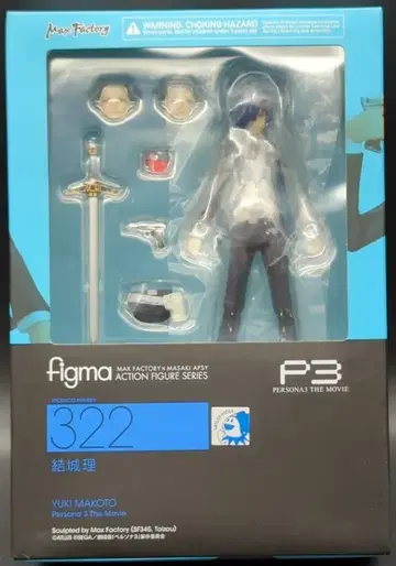 MAXFACTORY figma 페르소나 3 유키 리 322