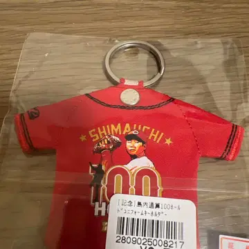 카프 시마우치 소우타로 100 홀드 유니폼 키링