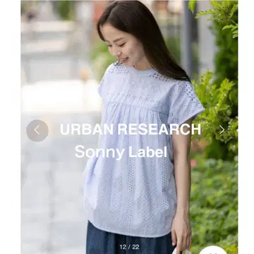 어반 리서치 써니 라벨 밴드 카라 코튼 레이스 셔츠