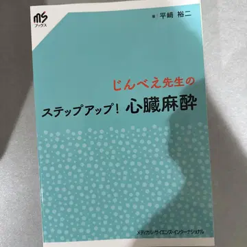진베 선생님의 단계별 업그레이드! 심장 마취