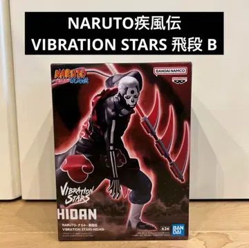 나루토 돌풍전 나루토 VIBRATION STARS 히단 B