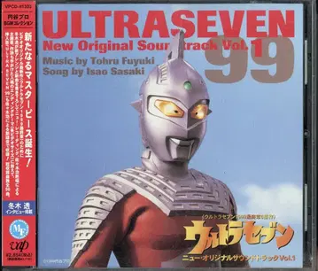 특촬물 CD 울트라 세븐 1999 최종장 뉴 오리지널 사운드 트랙 1