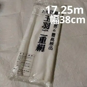 타마하 이중 몸통 안감 기모노 2장 분