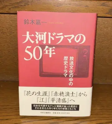 대하 드라마의 50년 방송 문화 속의 역사 드라마