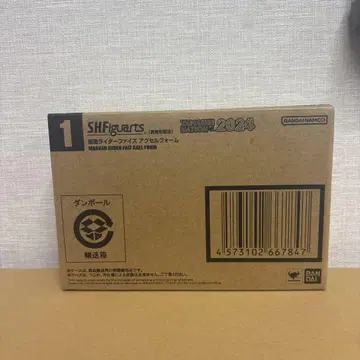 SHFiguarts 가면라이더 파이즈 암즈