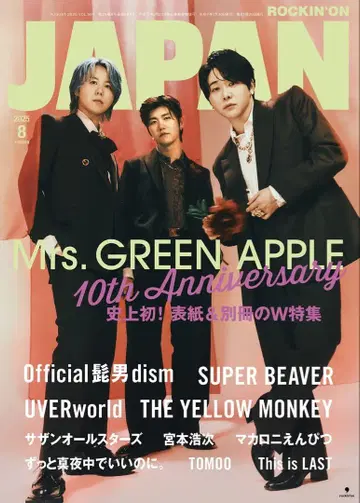 ROCKIN'ON JAPAN Mrs.GREEN APPLE 부록 포함