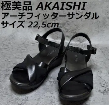 새상품급 아카이시 아치 피터 컴포트 샌들 22,5cm