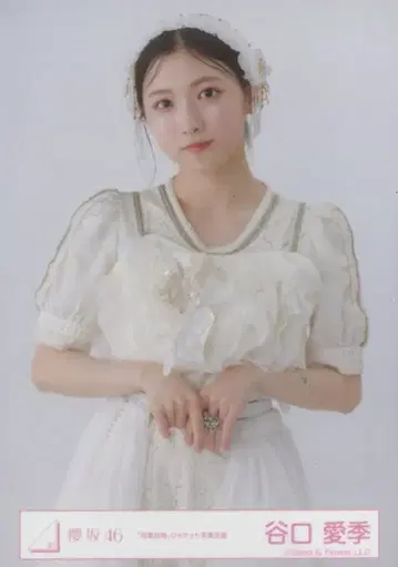 사쿠라자카46 자업자득 타니구치 아이리 '자업자득' 자켓 사진 의상 츄