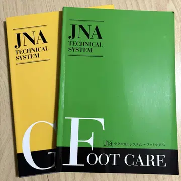 JNA 테크니컬 시스템 젤 네일 풋 케어 2권 세트