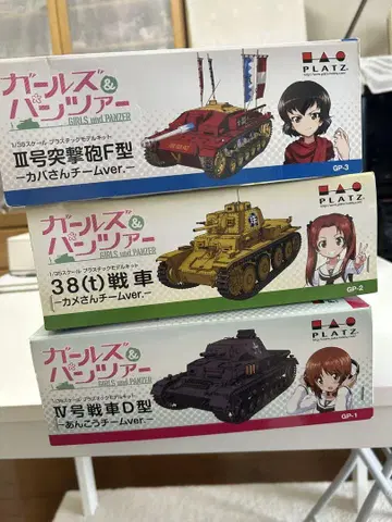 여아와 전차 1/35 IV형 전차 D형 38 (t) 탱크 개조 3개 세트