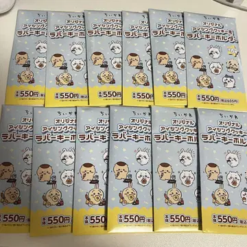 레어 훼미리마트 한정판 치이카와 아이싱 쿠키 풍 러버 키링 미개봉
