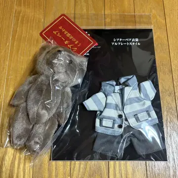 미개봉 새상품 댄스 오브 뱀파이어 알프레드 의상 곰의 센