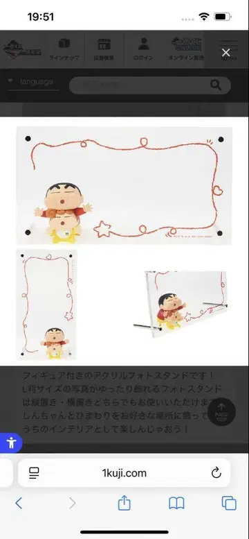 크레용 신짱(짱구는 못말려(크레용 신짱)) 사진 스탠드