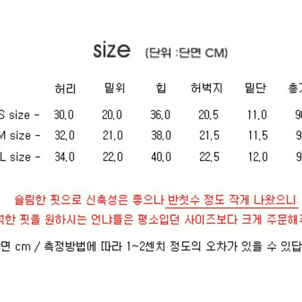 [S] 와인 컬러 밴드 스키니 새상품!