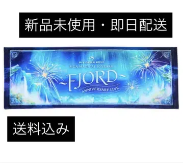 미세스 그린 애플 피요르드 FJORD 타월