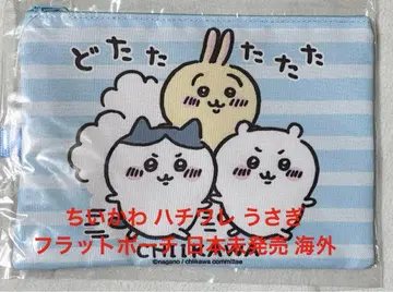 치이카와 하치와레 토끼 플랫 파우치 블루 일본 미발매 해외