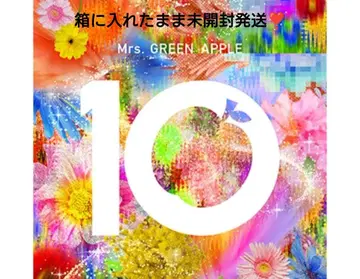 미스 그린 애플 10주년 기념 완전판 박스 세트