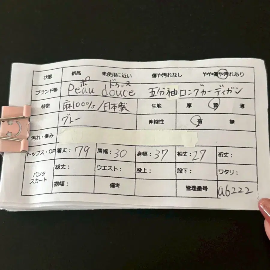 12번째 상품 이미지