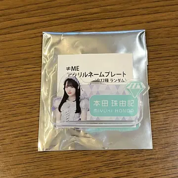 노이미 혼다 타마키 오리지널 명찰 스이파라