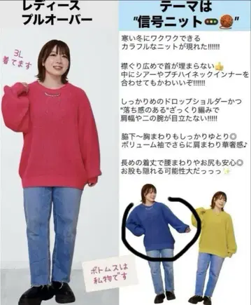 시마무라 오카다 유리 sweet FIeur 니트 스웨터 빅 사이즈 5L