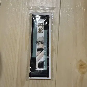 하이큐!! 키타 신스케 생일 타월 스트랩 키링 2025
