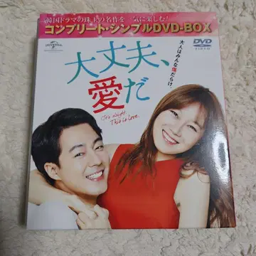 괜찮아, 사랑이야 DVD 한국 드라마