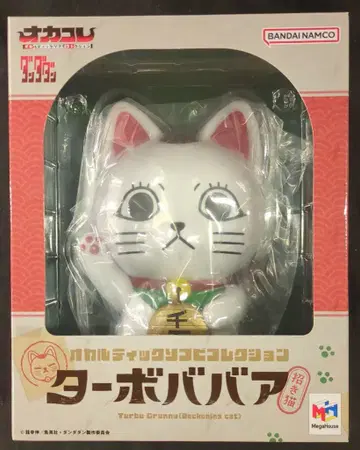 메가하우스 오컬틱 소프트 비닐 컬렉션 터보 바바(마네키네코)