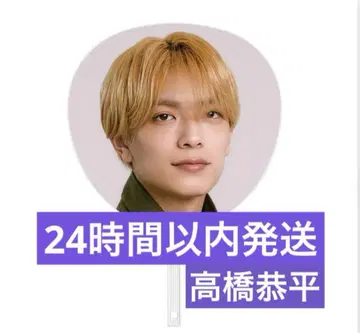 BON BON VOYAGE' 나니와단시 타카하시 쿄헤이 점보 부채 부채