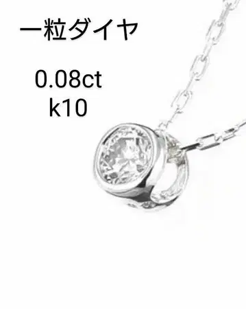 싱글 볼 다이아 목걸이 0.08ct