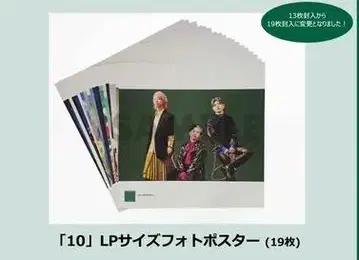 미세스 그린 애플 10&Harmony 컴플리트 BOX 부속물 LP 사진