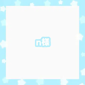 n 님 부채 문자 완성