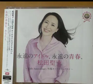 마츠다 세이코/45주년 기념 궁극의 올타임 베스트 CD 4장 세트