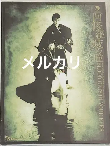 DVD 아슈라 성의 눈동자