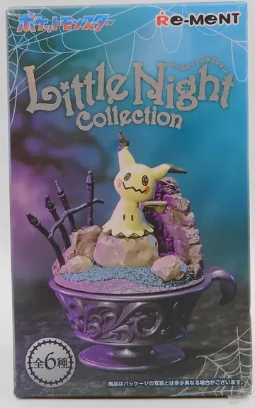 리멘트 Little Night Collection 나카누챤&카게보즈