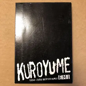 쿠로유메 1994-1998 최고의 작품 또는 최악의 작품
