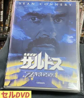 서양화/영화/DVD/컬트/SF/액션/미래 혹성 자르도스