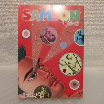 월간 삼성 제35호 1985년 6월호