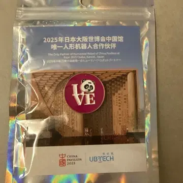 간사이 엑스포 중국 파빌리온 팬더 핀 배지 UBTECH 팬더 LOVE