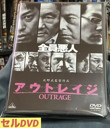 일본 영화/영화/DVD/폭력/닌자/액션/키타노 타케/아웃레이지