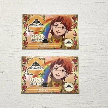 킨쯔아토모치케풍 카드 카케루