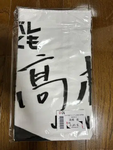 타카하시 아이 신상품 타월 정품 프리미엄 회원 가입 혜택