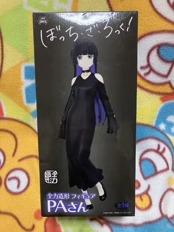 보치, 자, 록! 전력 조형 피규어 PA 씨