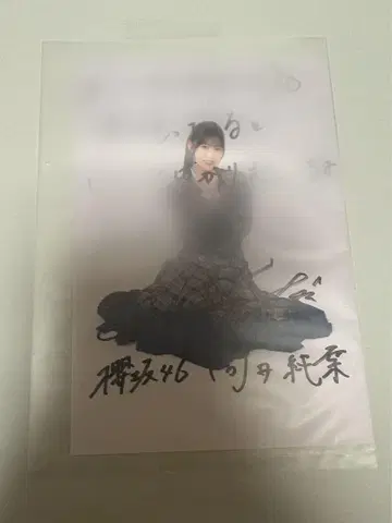 사쿠라자카46 무카이 이토하
