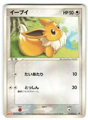 Pokemon PCG 프로모 111/PCG-P 이브이
