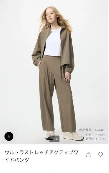 울트라 스트레치 액티브 와이드 팬츠