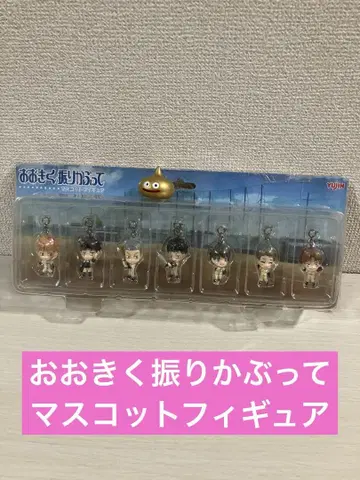 [크게 휘두르며] 마스코트 피규어