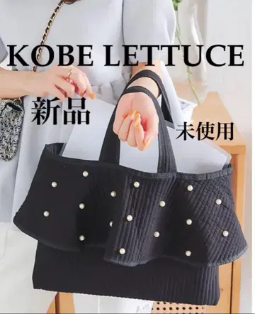 고베 레터스 KOBELETTUCE 펄 프릴 백 누비백 새상품 미사용