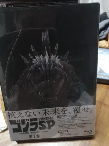 고질라 S.P. 제1권 Blu-ray 8장 묶음 판매